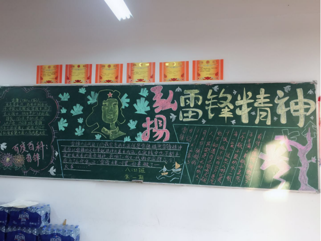 小學(xué)開展學(xué)雷鋒主題黑板報展評活動3.8(二修)522.png